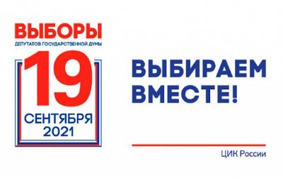 В Югре началась печать избирательных бюллетеней