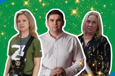 Выбери «Человека года» 2023