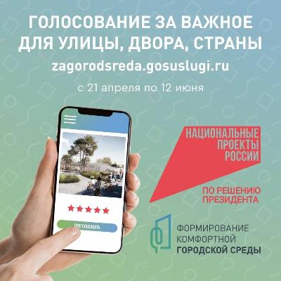 Преобразим Югорск вместе! 