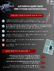 ВАЖНО! Информация об опасностях!