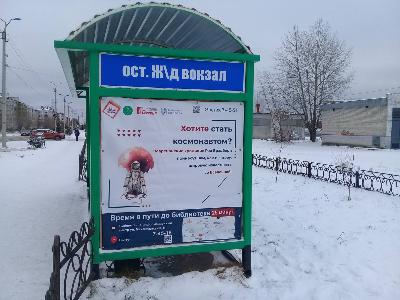 Что почитать и как проехать до ближайшей библиотеки, можно узнать на автобусных остановках