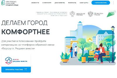 Стартовало голосование за объекты благоустройства в 2023 году. Какой объект будет благоустроен в Югорске выберут сами югорчане