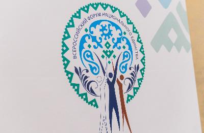 Делегация из Югорска приняла участие во Всероссийском форуме национального единства