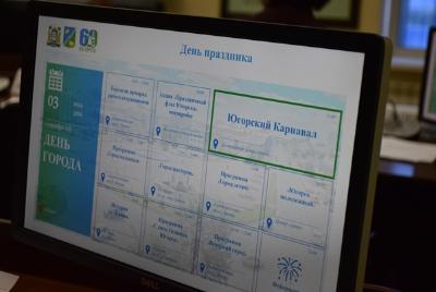 Подготовку к юбилею города обсудили депутаты