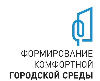 В голосовании за места благоустройства в Югре участвует две территории Югорска