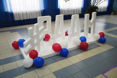 В школах Югорска открыли «Движение Первых»