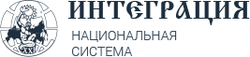 Национальная система развития научной, творческой и инновационной деятельности молодёжи России «Интеграция» предлагает