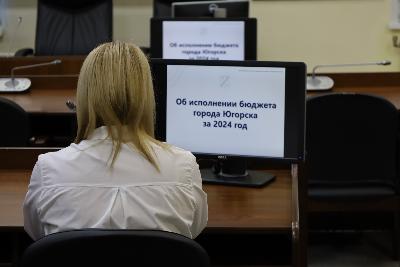 Состоялись публичные слушания по проекту отчёта об исполнении городского бюджета за 2024 год