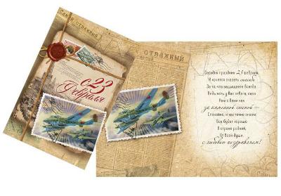 Присоединяйтесь к акциям и мероприятиям посвященным Дню защитника Отечества