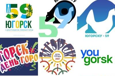 Голосуй за логотип Дня города!