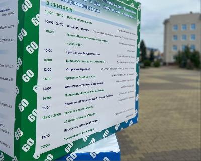 На встречу юбилею