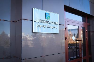 Мероприятия по противодействию идеологии терроризма обсудили члены АТК Югорска