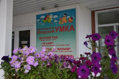 Губернатор Югры познакомилась с работой «Югорского Умки»