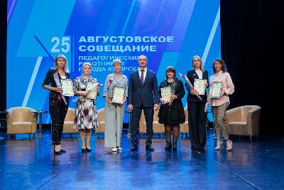 Августовское совещание педагогов в Югорске продолжилось торжественными мероприятиями