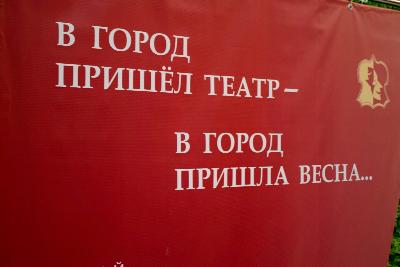 В Югорске состоялось открытие XXI фестиваля - конкурса любительских театральных коллективов Югры «Театральная весна»