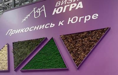 Югорск принимает участие в Международной туристической выставке MITT 2024