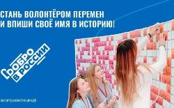 Волонтер Конституции: «Оставаться в стороне, когда в стране происходят такие события - неправильно»