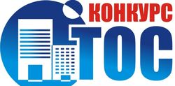 Конкурс для предоставления субсидии организациям ТОС