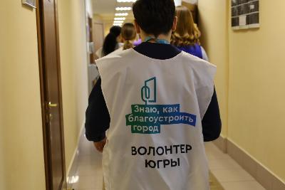 Поможем Югорску стать ещё лучше!