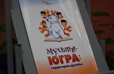 Коренные малочисленные народы севера провели форум в Югорске