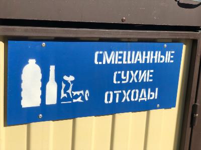 Еще одна контейнерная площадка появилась в Югорске