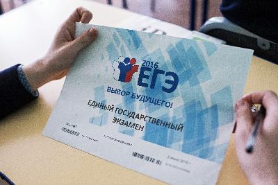 В Югорске подвели итоги ЕГЭ