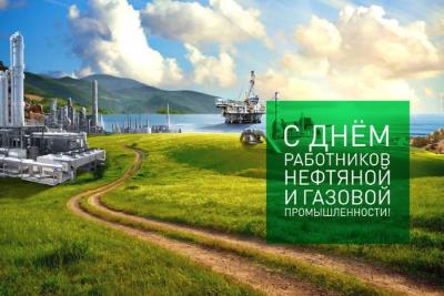 С Днём работников нефтяной и газовой промышленности! 