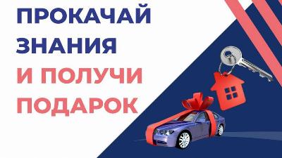 Участвуй в викторине "Энергия развития Югры"