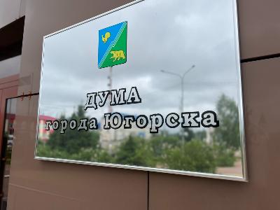 8 кандидатов подали документы на довыборы в Думу города 