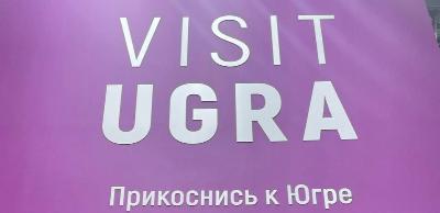 MIIT 2023: Югорск наращивает туристический потенциал