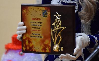 Начался прием заявок на конкурс «Человек года»