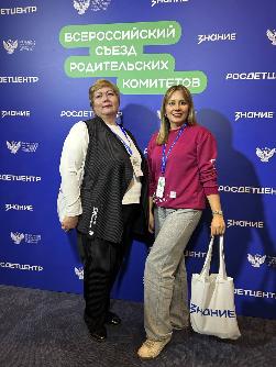 Активные мамы Наталья Антонова и Алсу Моисеева представляют Югорск на Всероссийском съезде родительских комитетов