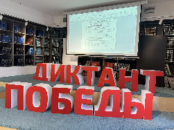 Югорск присоединился к акции «Диктант Победы»