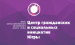 В помощь организациям, принимающих участие во втором конкурсе грантов Президента РФ