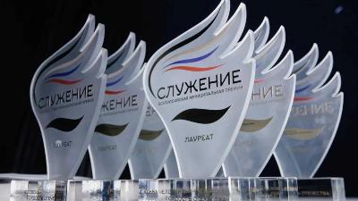 Открыт прием заявок на IV Всероссийскую муниципальную Премию «Служение»