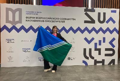 Юлия Новикова из Югорска стала участником форума сообщества наставников-просветителей