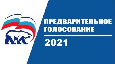 В Югре начала работу горячая линия по вопросам предварительного голосования партии "Единая Россия" 