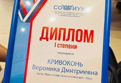 Вероника Кривоконь - победитель Всероссийской олимпиады по избирательному праву