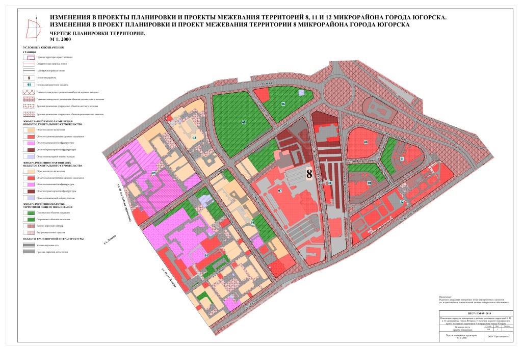 Чертеж планировки территории М 1 2000 2.jpg