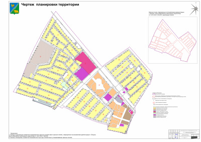 ПП.ОЧП_01_Чертеж_планировки территории 1.JPG