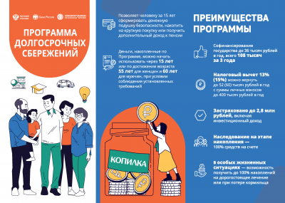 Лифлет_1 (стр 1).png