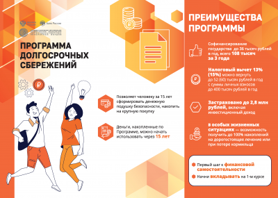 Лифлет_2 (стр 1).png