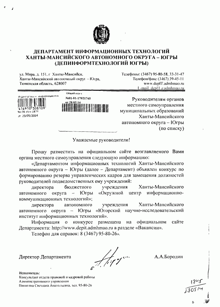 О_размещении_информации_на_официальном_сайте.gif