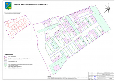 ПМ.ОЧП-1-Чертеж межевания территории 1 этап.JPG