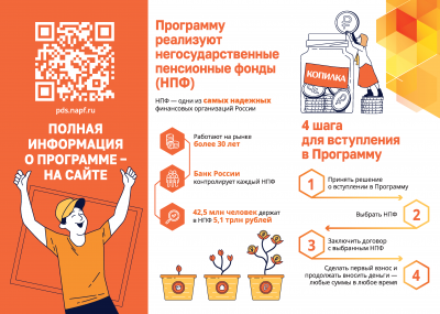 Лифлет_2 (стр 2).png