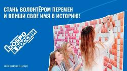 Волонтеры Конституции запустят акцию "Твой голос важен" 