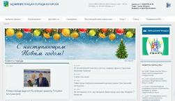 Сайт admugorsk.ru в числе лучших 
