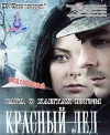 Состоится творческая встреча с Еремеем Айпиным
