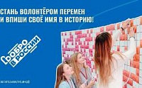 Волонтер Конституции: «Оставаться в стороне, когда в стране происходят такие события - неправильно»