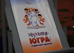 Коренные малочисленные народы севера провели форум в Югорске
